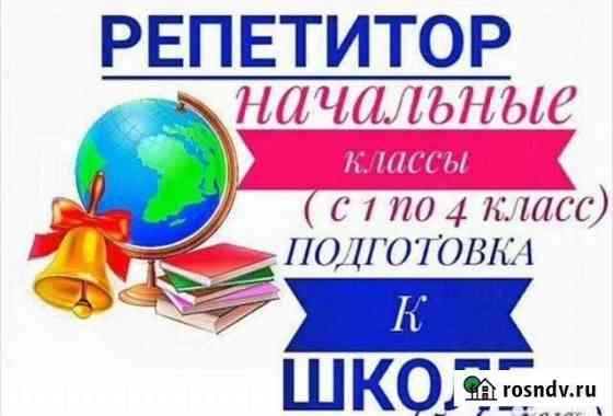 Подготовка к школе-психолог-начальные классы Новочеркасск