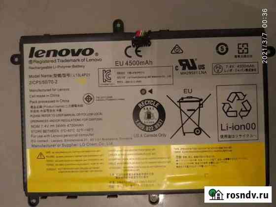 Аккумулятор для Lenovo yoga 2 11 Москва