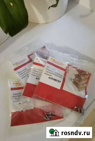 Фиксатор для жалюзи антиветер уют Балашиха - изображение 1