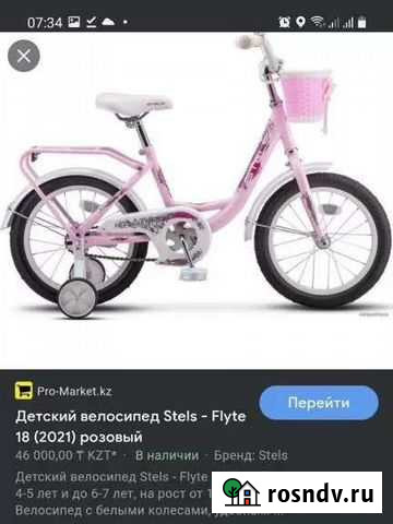 Детский велосипед бу Карачев - изображение 1