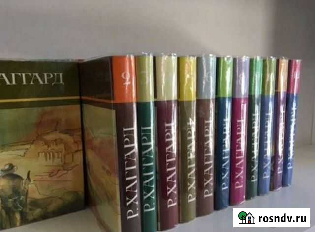 Р. Хаггард 12 томов Дербент - изображение 1