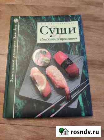 Книга Магадан