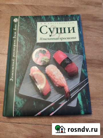 Книга Магадан - изображение 1