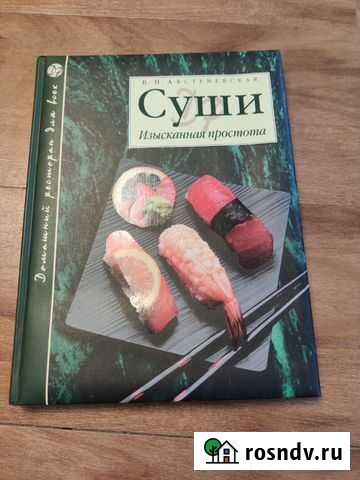 Книга Магадан - изображение 1