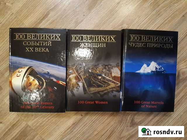 Книги о великих женщинах, событиях, чудесах Псков - изображение 1