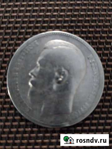 Монеты серебро Междуреченск - изображение 1