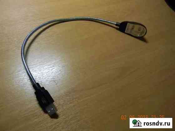 Лампа-LED USB Ярославль