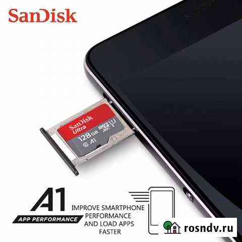 SanDisk 128 гб class10 карта памяти Щербинка