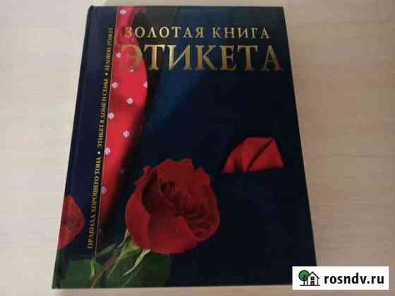 Книги Шахты