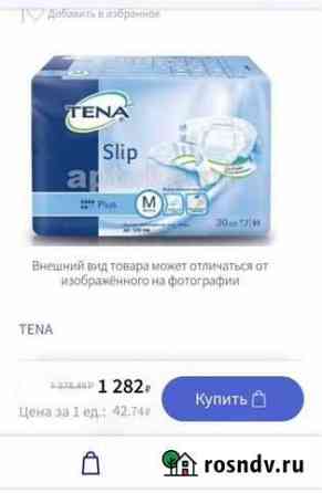 Подгузники для взрослых tena m Оренбург