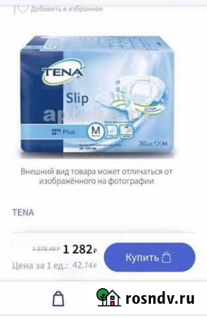 Подгузники для взрослых tena m Оренбург - изображение 1