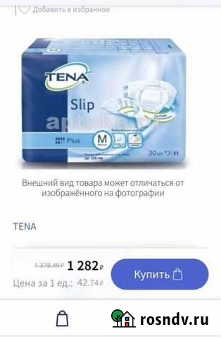Подгузники для взрослых tena m Оренбург - изображение 1