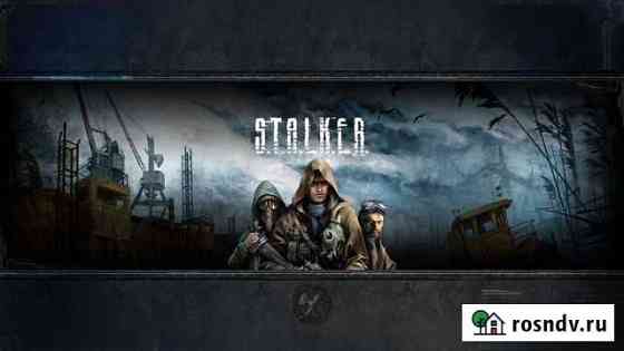 Stalker Антология Серебряное издание игра для пк Красноярск