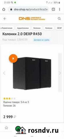 Колонки Тамбов - изображение 1