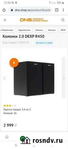 Колонки Тамбов - изображение 1