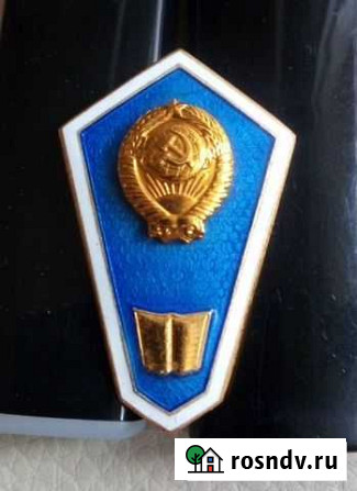Знак об окончании учебного заведения СССР Екатеринбург - изображение 1
