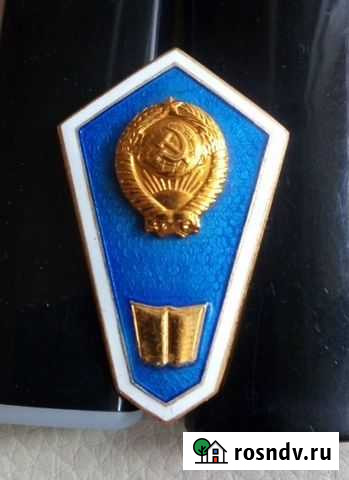Знак об окончании учебного заведения СССР Екатеринбург - изображение 1