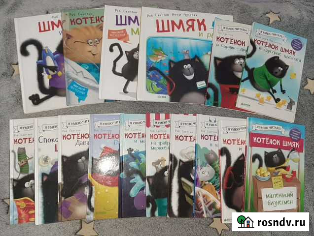 Книги про Шмяка Псков - изображение 1