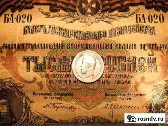 25 копеек 1896 год Николай 2 Смоленск