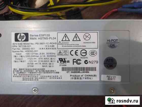Блок питания HP ESP135 PS-3601-1C 575 Вт (майнинг) Чебоксары