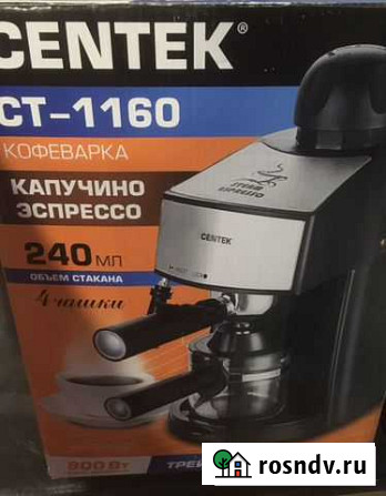 Кофеварка новая Магнитогорск - изображение 1