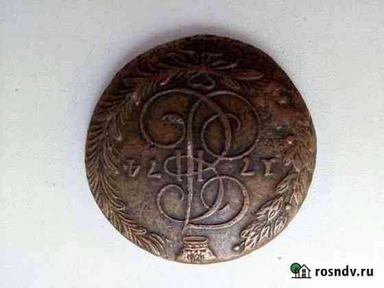 Монета 5 копеек, 1774 г Саратов