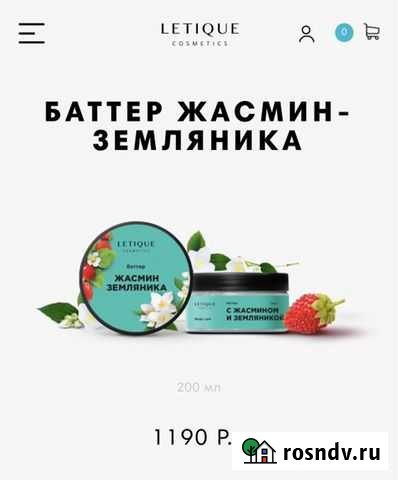 Продам крем батер от letique новый Пенза - изображение 1