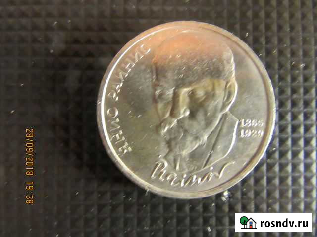 Продам юбилейные монеты СССР Великий Новгород - изображение 1