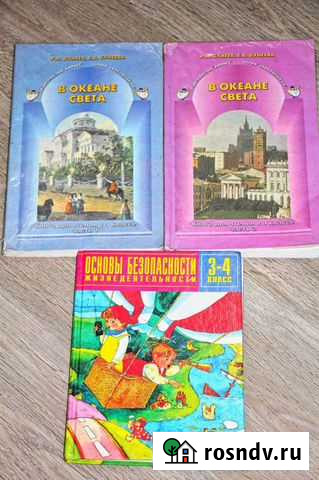 Учебники для начальной школы Благовещенск - изображение 1
