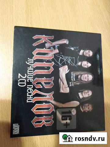 Кипелов 2 CD (лицензия) Череповец - изображение 1