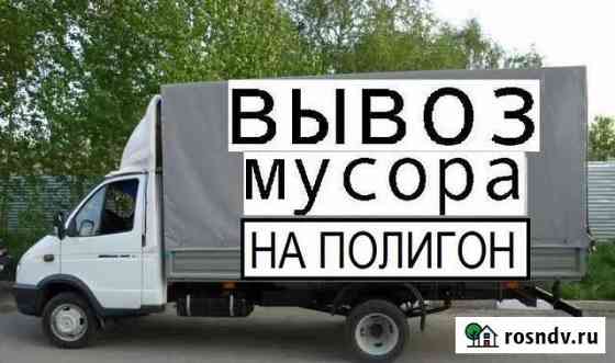 Вывоз мусора Киров