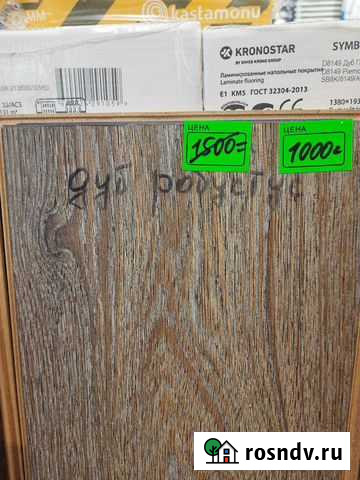 Ламинат новый Карачаевск - изображение 1