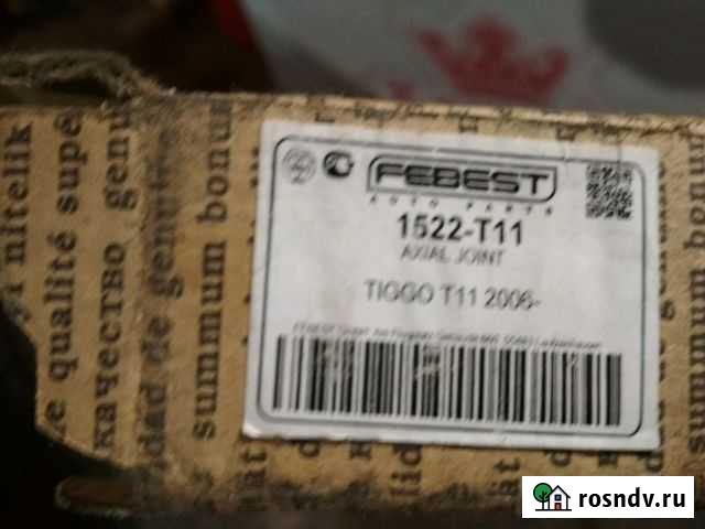 Тяги рулевые Троицкий - изображение 1