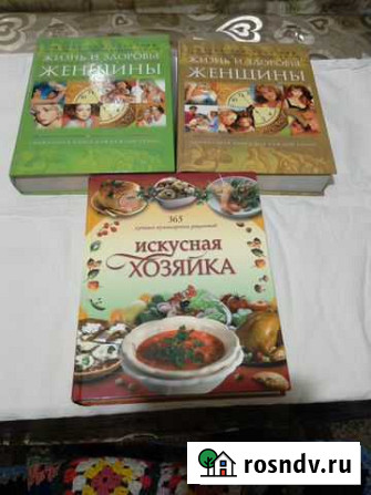 Новые книги большие новые Краснослободск - изображение 1