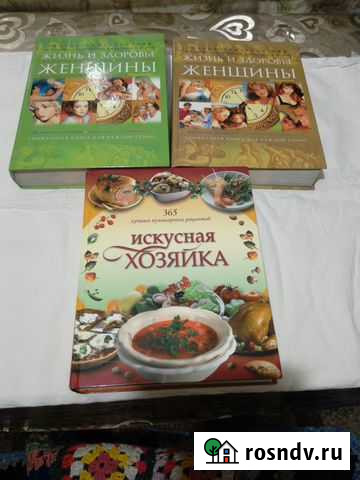 Новые книги большие новые Краснослободск - изображение 1