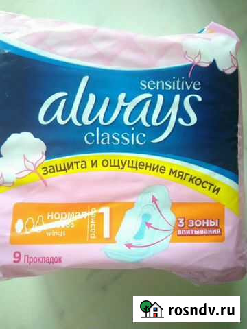 Прокладки Always Балабаново - изображение 1