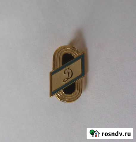 Спортивное общество Динамо Коломна - изображение 1