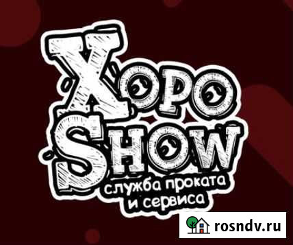 Звук Свет Аренда Продажа Чита Чита - изображение 1