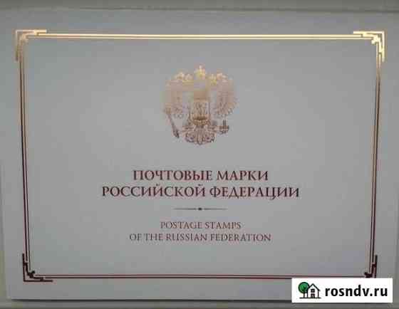 Россия 2010 Надпечатка Футбол чм 2018 Буклет Красноярск