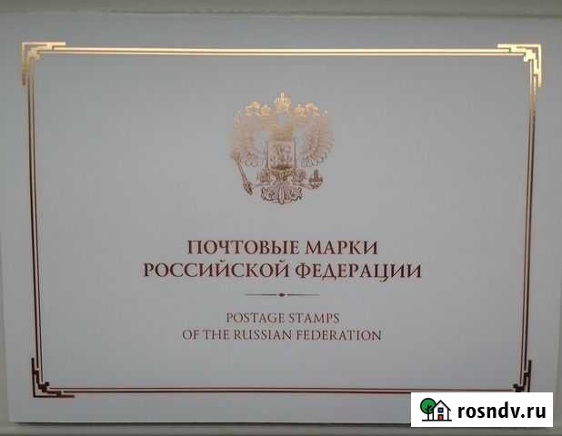 Россия 2010 Надпечатка Футбол чм 2018 Буклет Красноярск - изображение 1