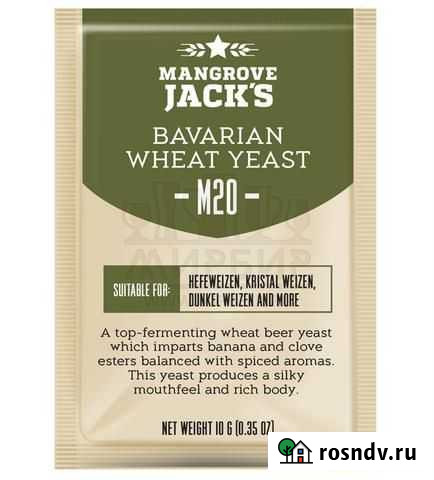 Пивоваренные дрожжи Mangrove Jacks Пушкино - изображение 1