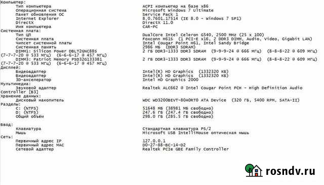 Миникомпик 12V Саяногорск - изображение 1