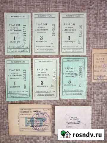 Билеты, талоны на питание СССР Иркутск - изображение 1