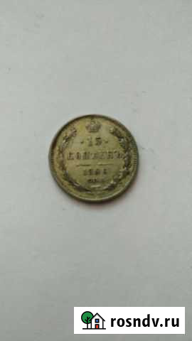 Серебряные монеты России Челябинск - изображение 1