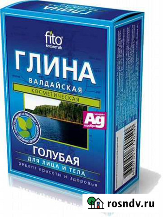 Глина валдайская голубая косметическая Саранск - изображение 1