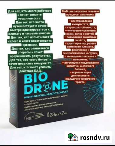 Biodron Гудермес - изображение 1