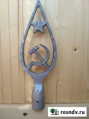 Наконечник для знамени СССР Саранск - изображение 1