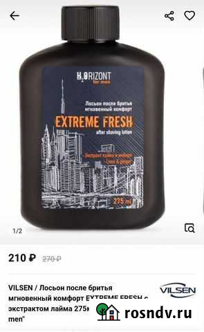 Новый лосьон мужской после бритья Владимир - изображение 1