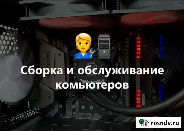 Ремонт компьютеров. Компьютерный мастер. Подбор Орск - изображение 1