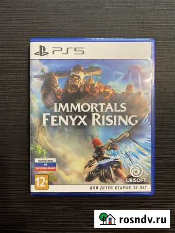 Immortals Fenyx Rising PS5 Сызрань - изображение 1